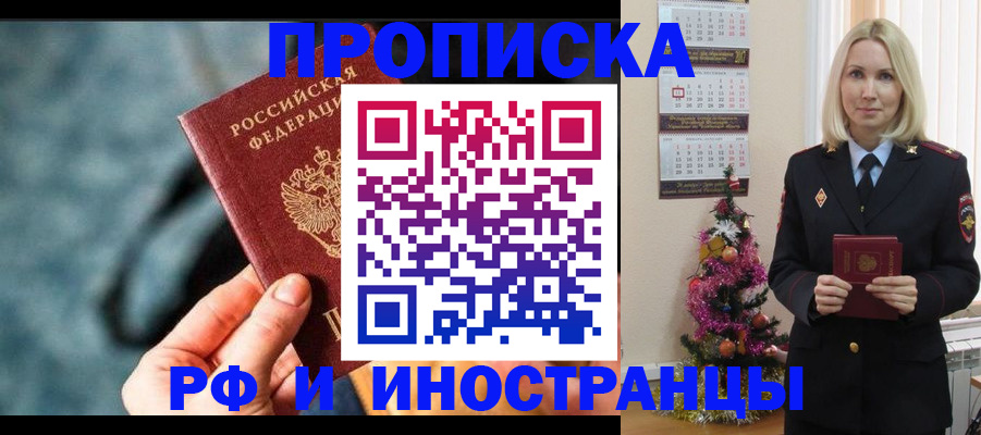 временная регистрация надежно в Петровске